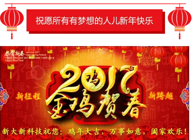 恭祝新年.png